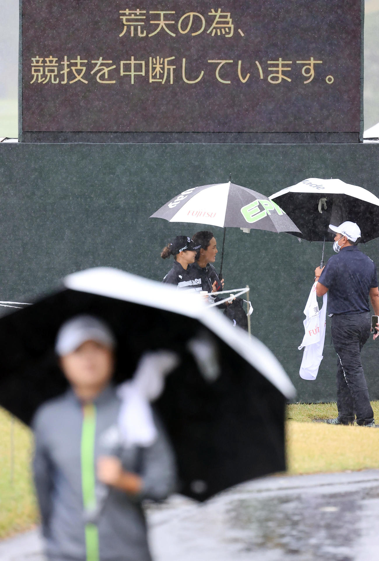雨が強まり、中断となって、引き揚げる選手たち（撮影・浅見桂子）