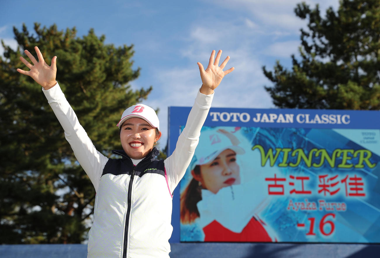 優勝し笑顔でバンザイする古江（撮影・前田充）