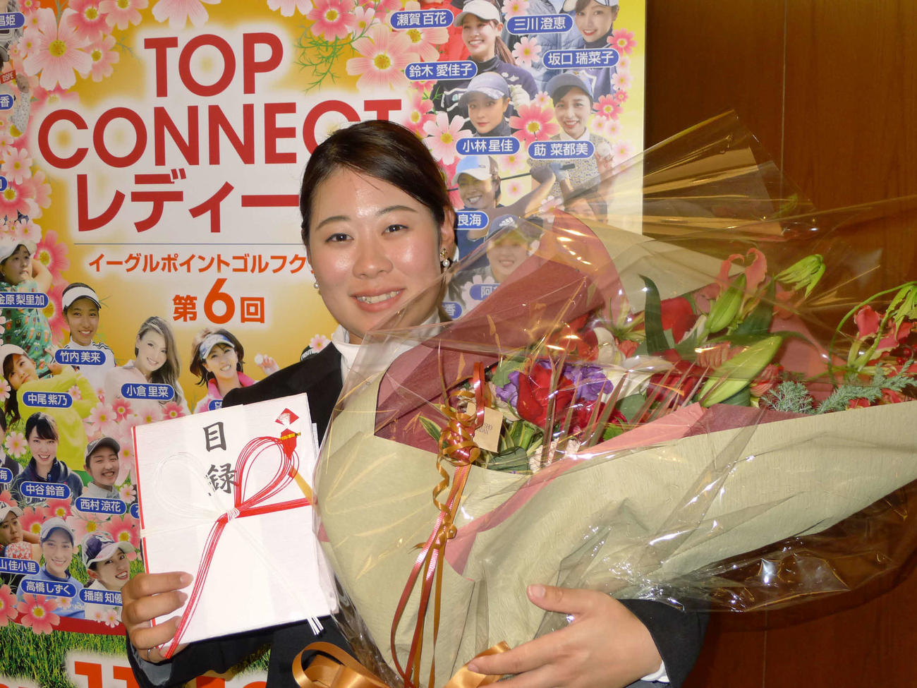TOP CONNECT　レディースで優勝した高山佳小里