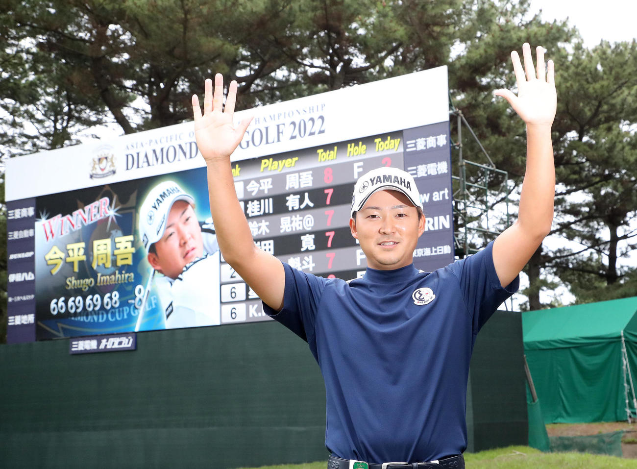 優勝し笑顔で喜ぶ今平（撮影・鈴木正人）