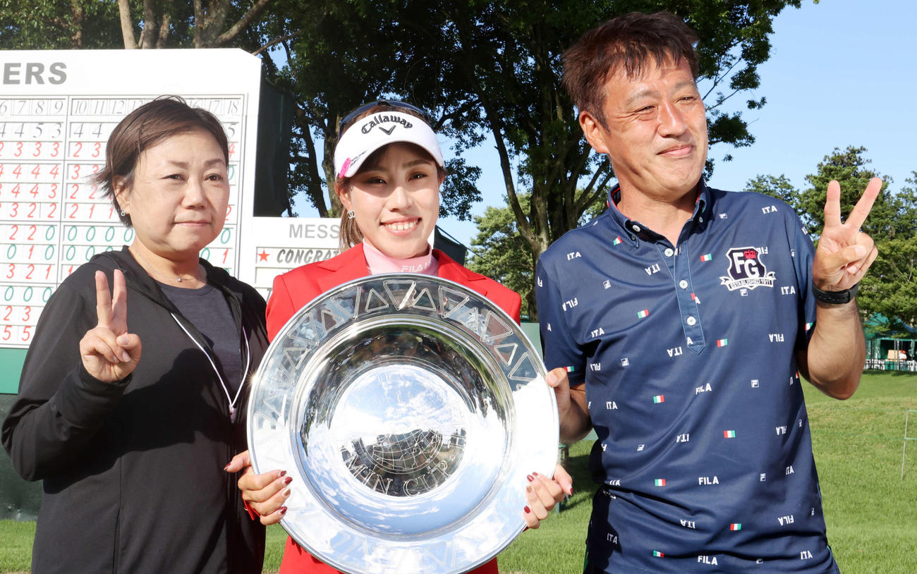 通算4アンダーで初優勝を決めた木村（中央）は、母美保さん（左）、父東吾さんと笑顔で記念撮影（撮影・浅見桂子）