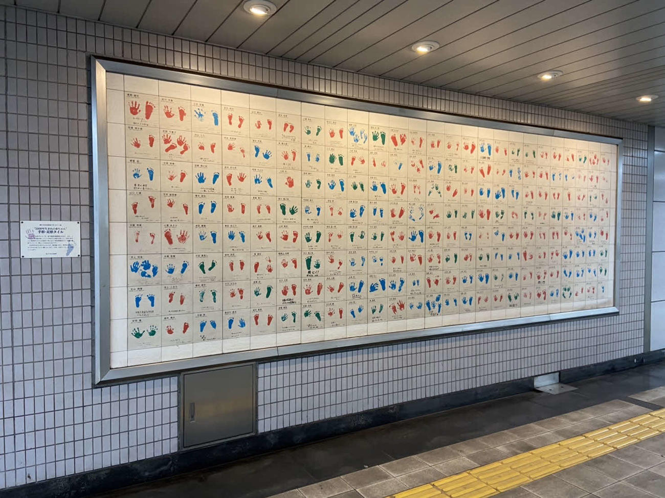 ハーバーランド駅に設置されている古江彩佳らの手形と足形が残るタイル（撮影・波部俊之介）＝2022年8月1日、兵庫・神戸市内