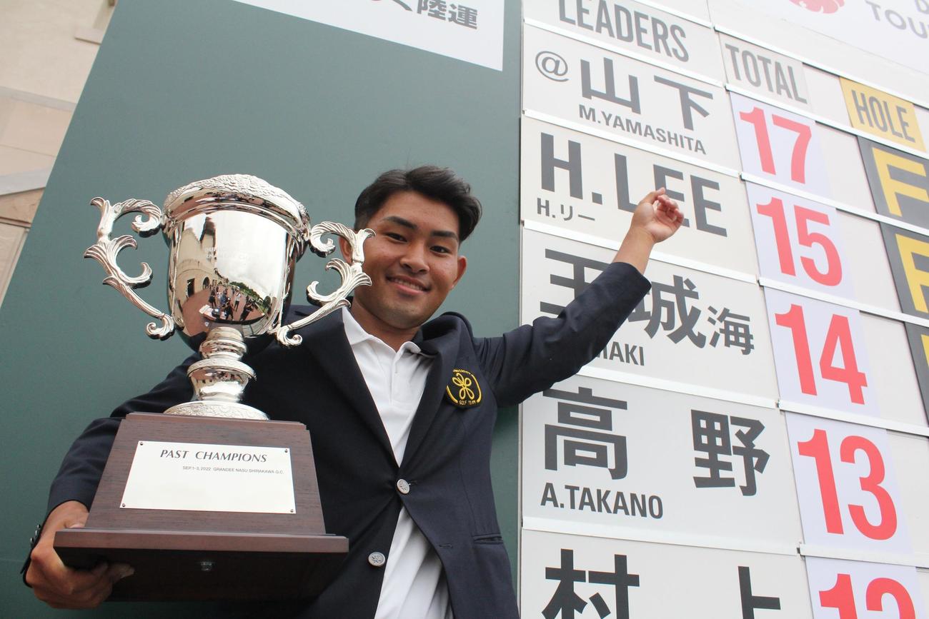男子下部ツアーで7人目のアマチュア優勝を飾った山下勝将（JGTO提供）