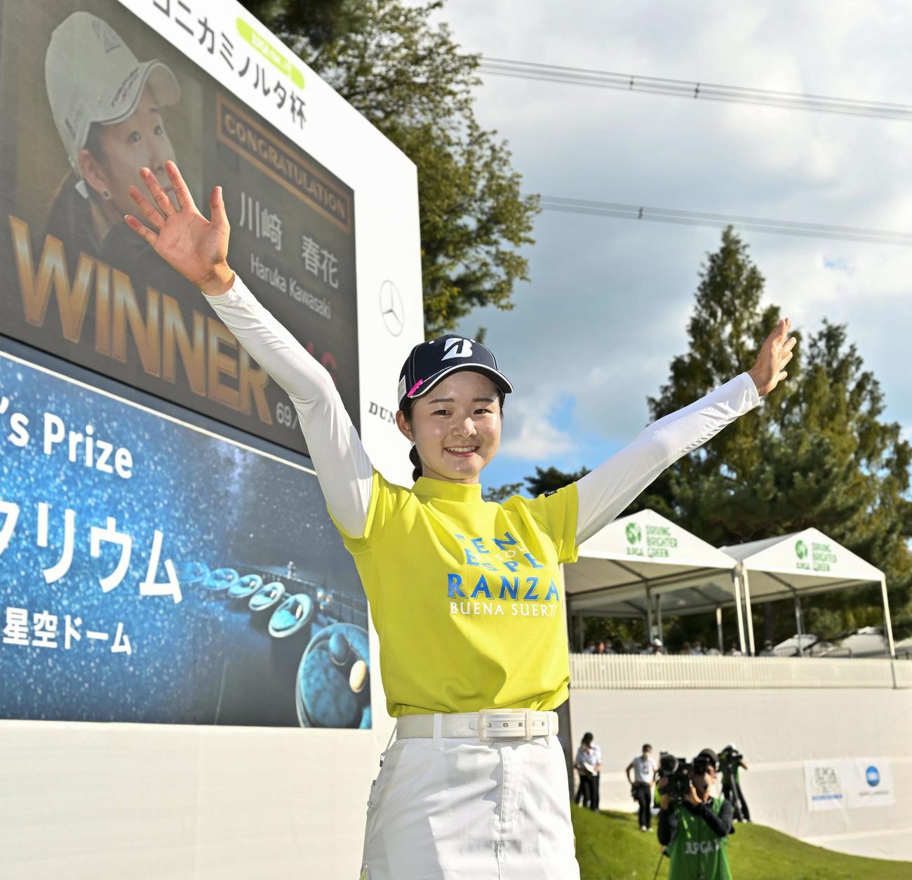 通算16アンダーで大会史上最年少優勝を果たし、喜ぶ川崎春花（共同）
