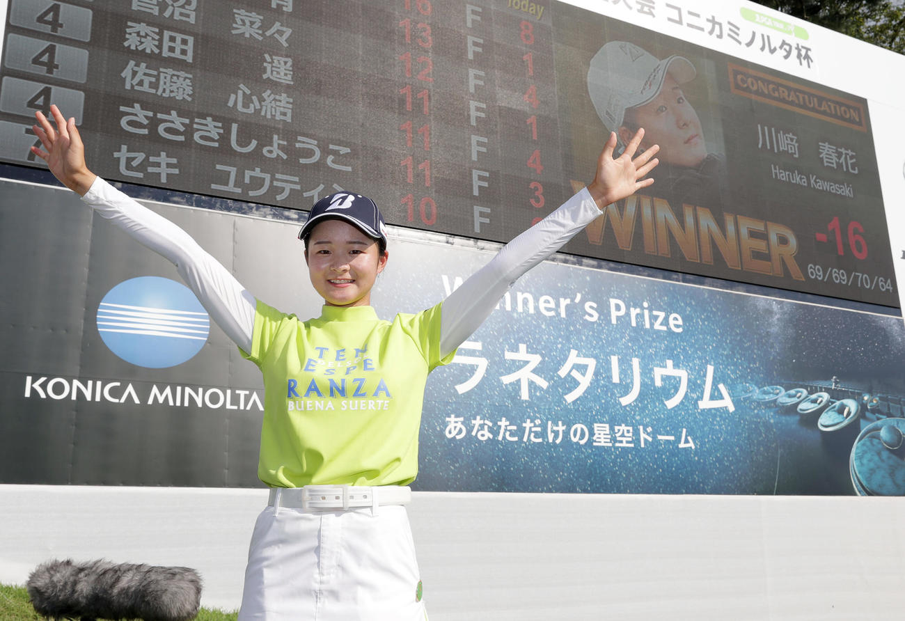 初優勝を果たし、笑顔でバンザイする川崎（撮影・前田充）