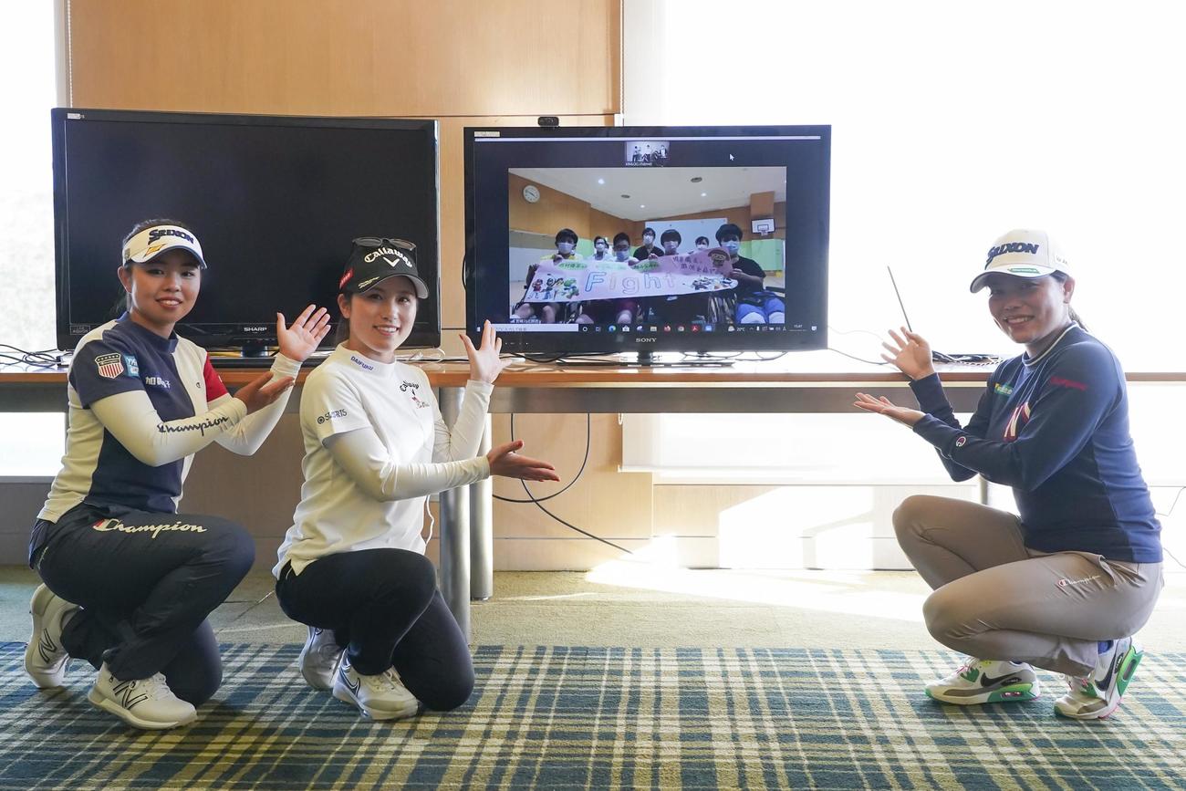 宮城県立こども病院の子どもたちと、オンラインで交流した左から山下、西村、勝（大会提供）