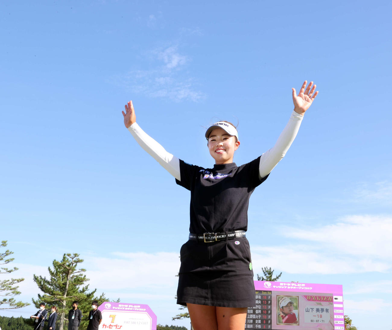 優勝を決め、バンザイする山下（撮影・浅見桂子）