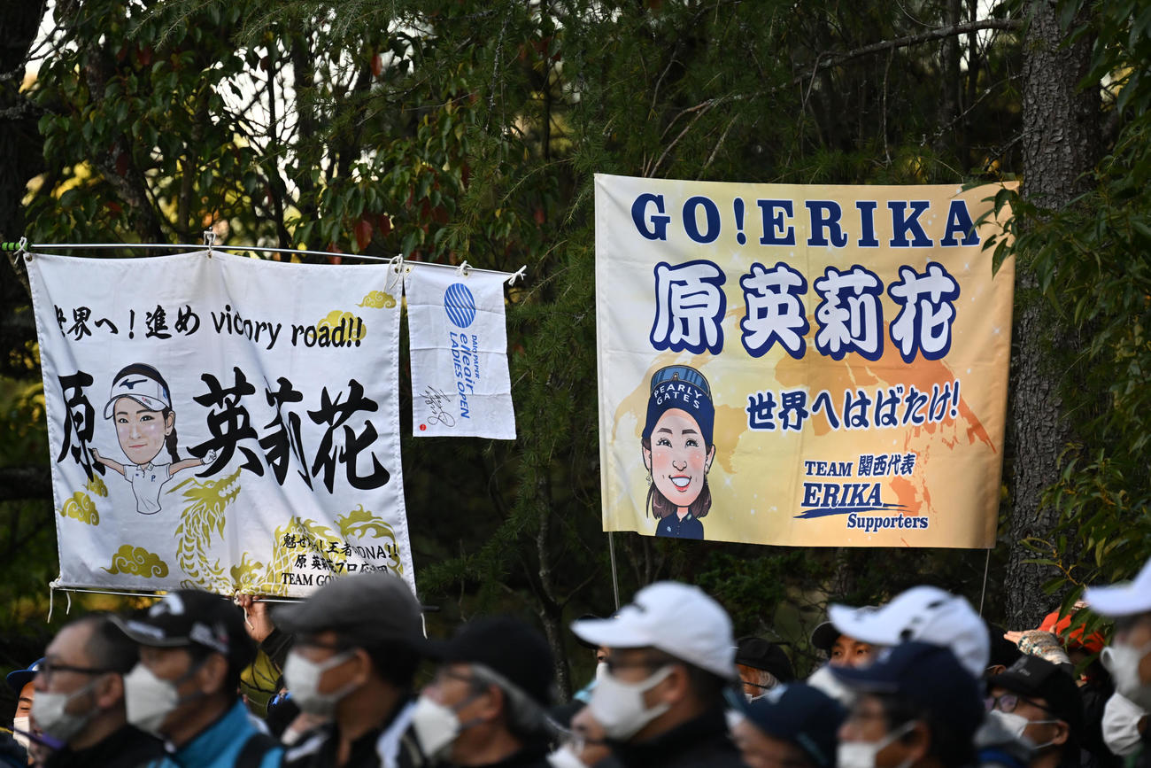 10番、原の応援幕（撮影・前岡正明）