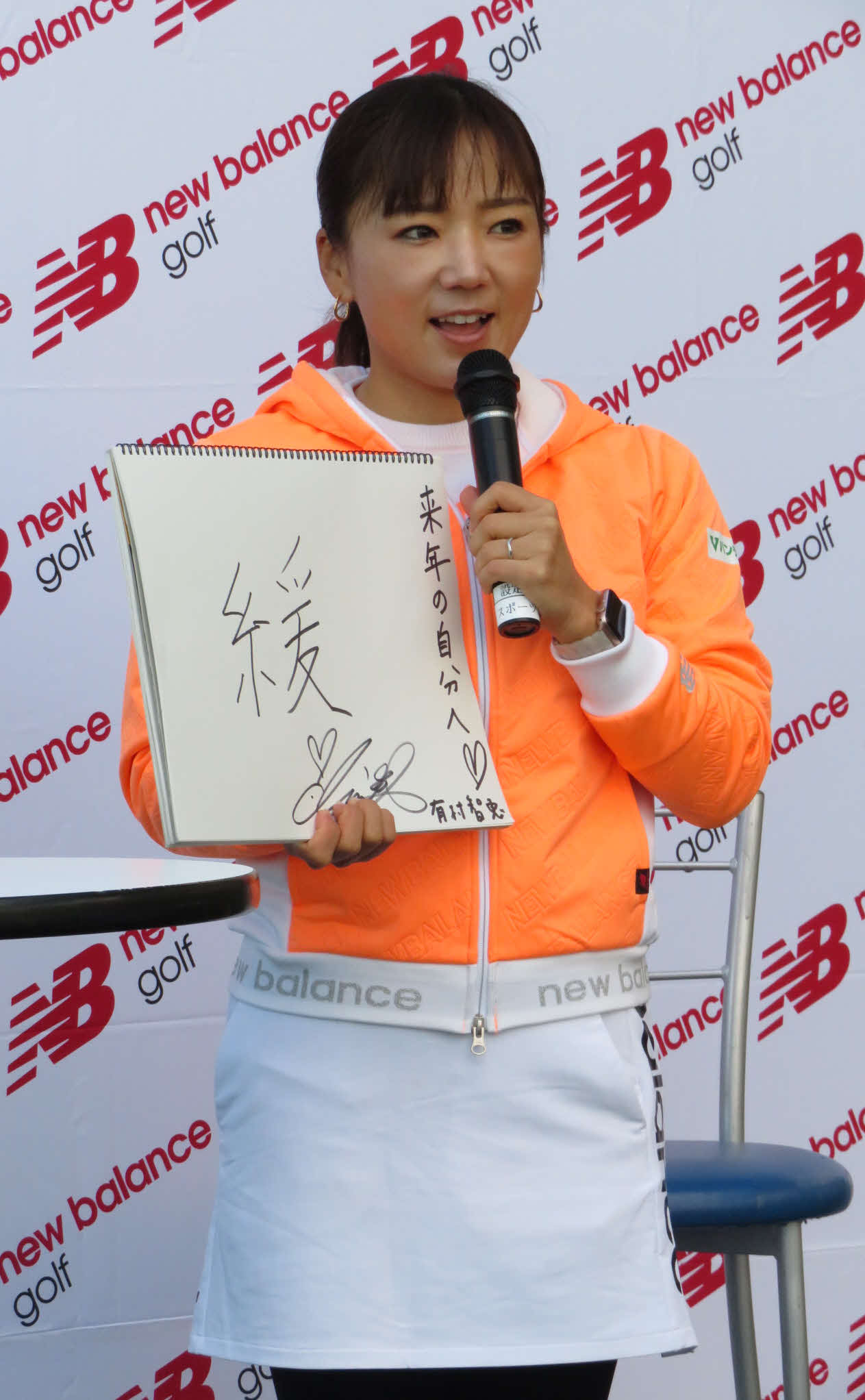 “妊活”で当面休養する有村は、来年への思いを漢字1文字を問われ「緩」と記した