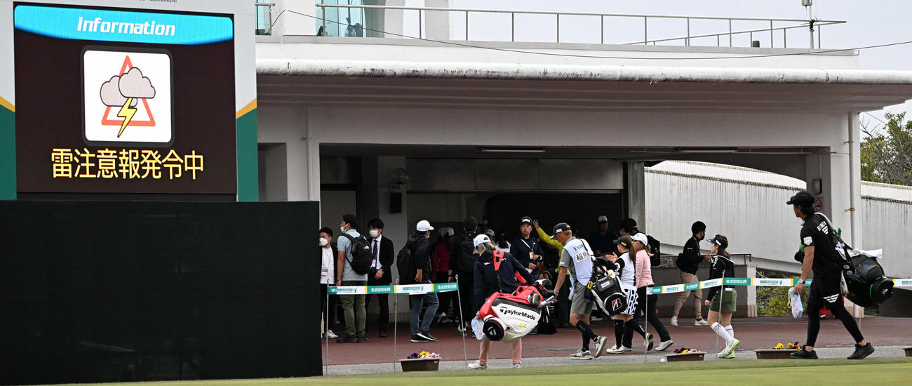 雷注意報が発令されクラブハウスに引き揚げる選手（撮影・前岡正明）