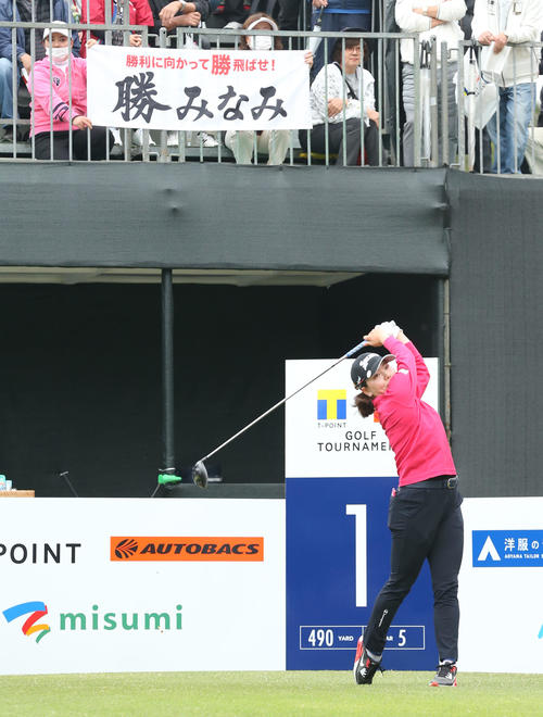 1番、ティーショットを放つ勝（撮影・屋方直哉）