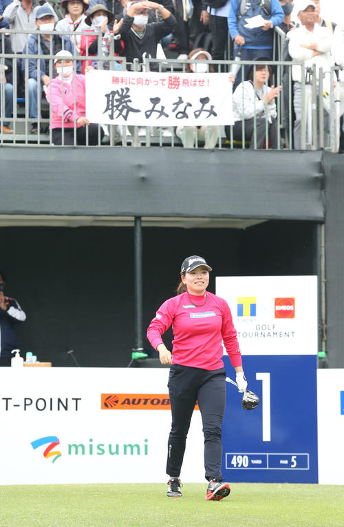 1番、ティーショットを放ち、セカンドショットへ向かう勝（撮影・屋方直哉）