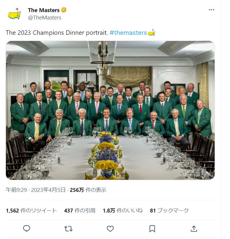 松山英樹（中央右）も出席したマスターズのチャンピオンズディナー集合写真（大会公式ツイッターから）