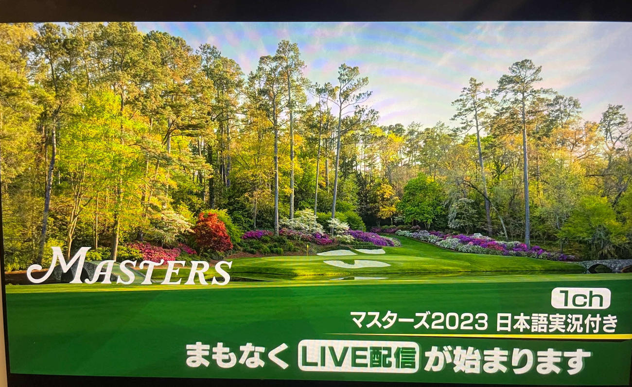 配信予定時刻になっても中継が始まらないU－NEXTのマスターズ配信画面