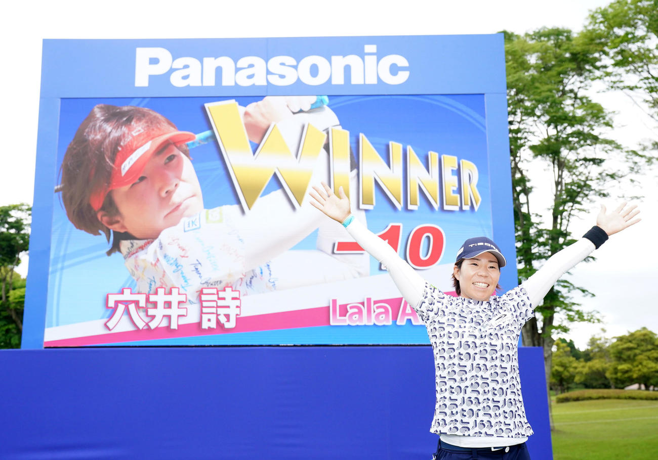 優勝を果たし笑顔を見せる穴井（撮影・横山健太）