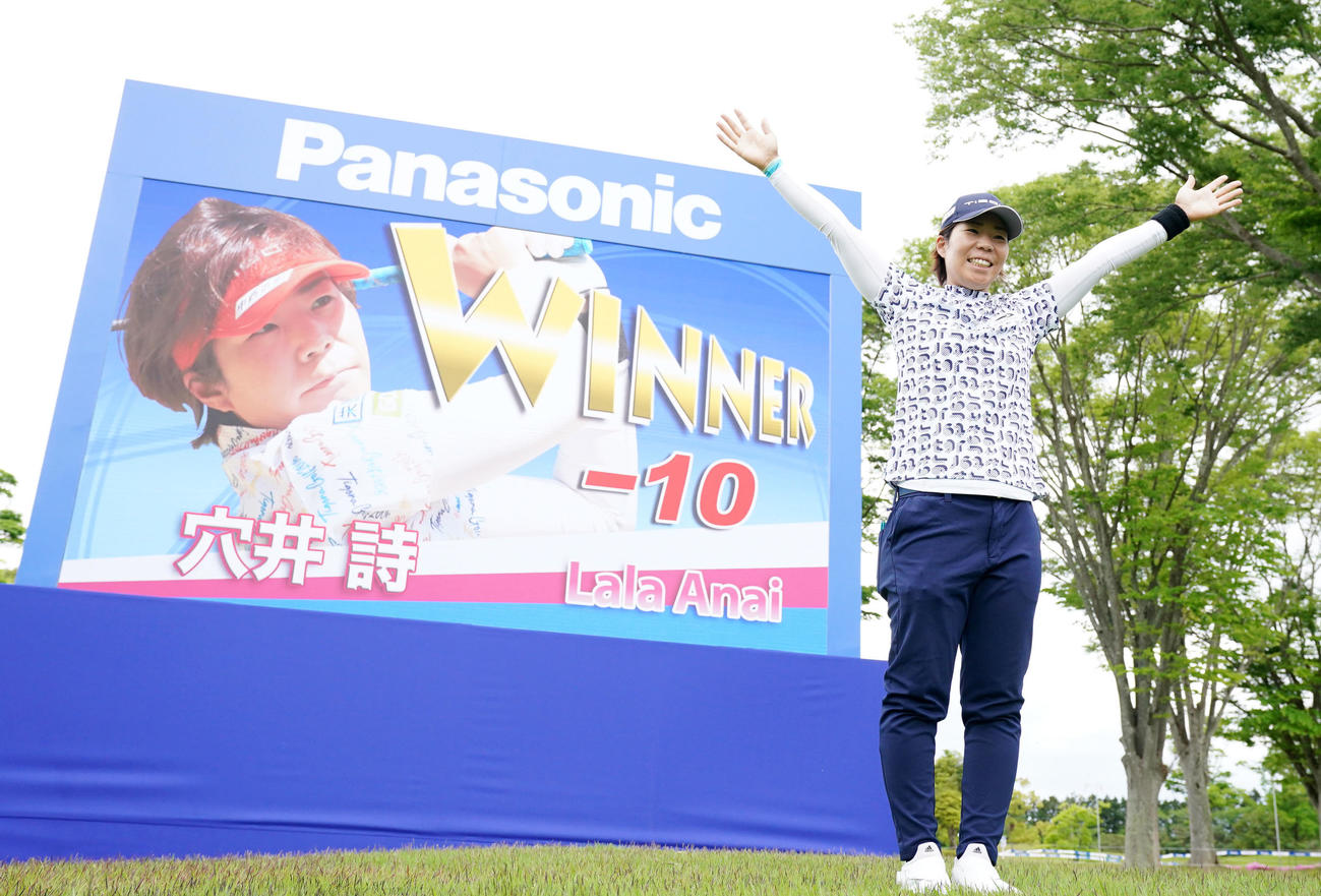 優勝を果たし笑顔を見せる穴井（撮影・横山健太）