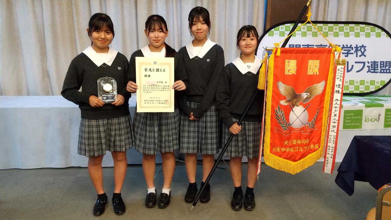 優勝した埼玉栄。左から佐藤彩葉、中野彩葉、河原崎優月、西本真優