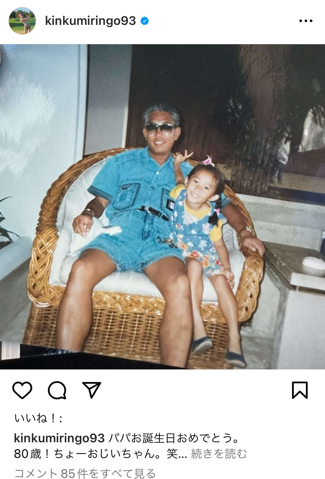 金田久美子が投稿したインスタグラムから