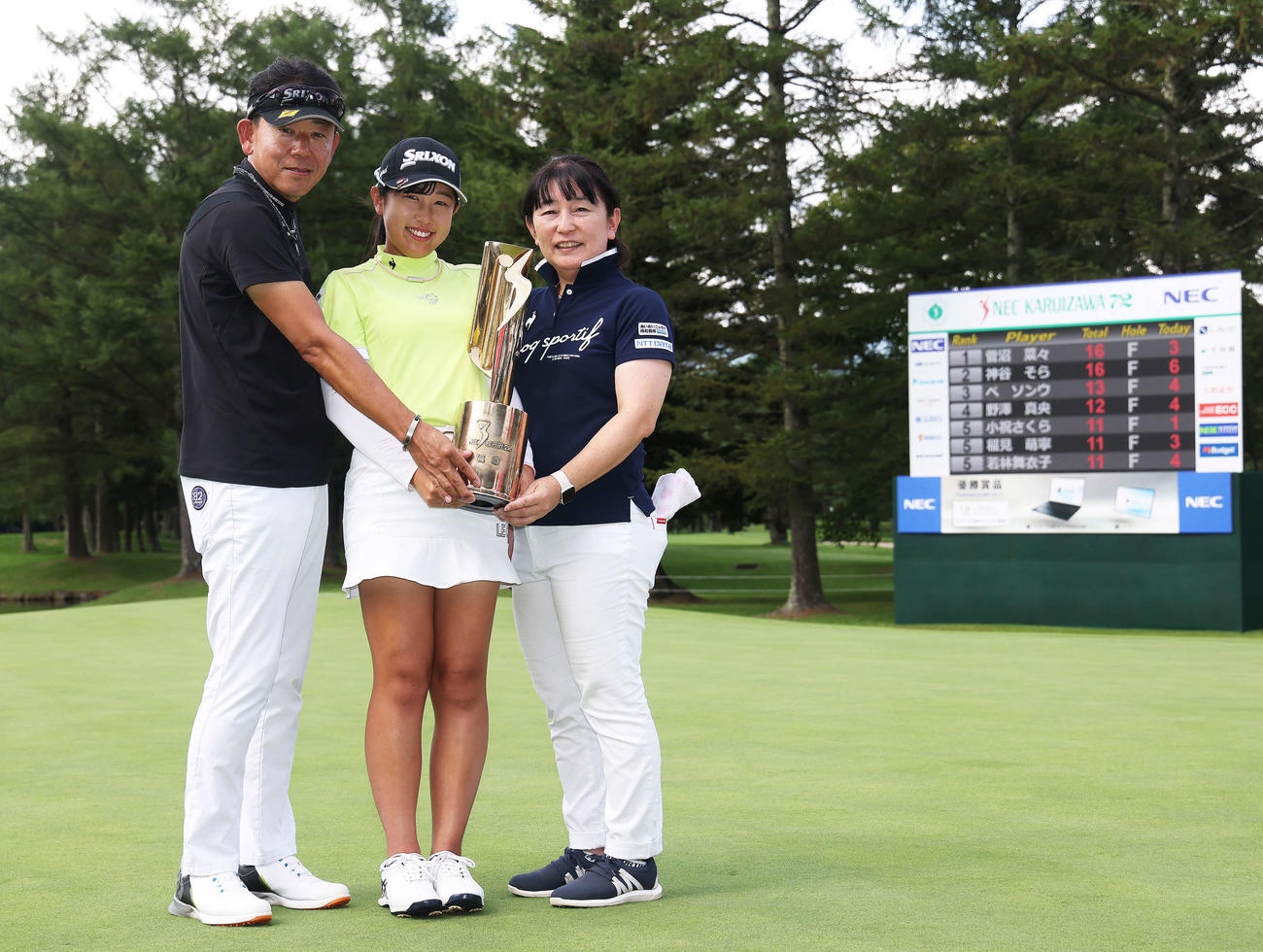 優勝トロフィーを手に、父真一さん（左）、母めぐみさんと写真に納まる菅沼（撮影・河田真司）