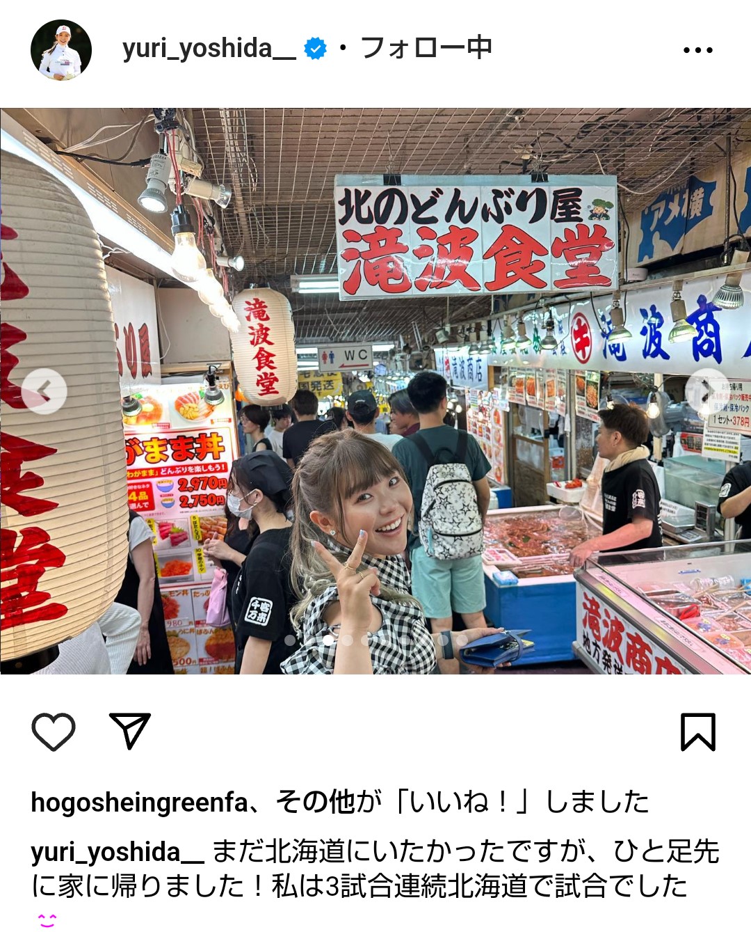 女子ゴルフの吉田優利の公式インスタグラムから