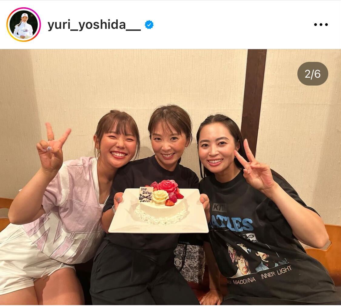 吉田優利、菊地絵理香、柏原明日架の3ショット（吉田優利のインスタグラムから）