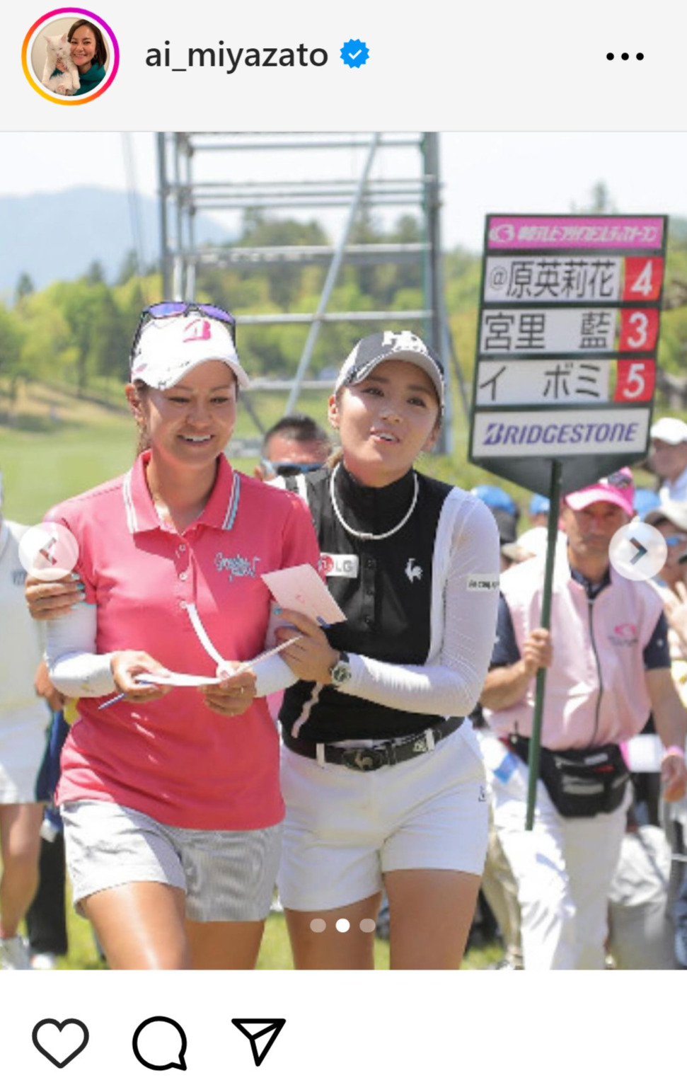 宮里藍のインスタグラムから