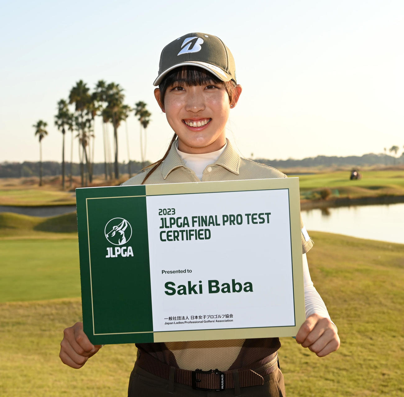 プロテストに合格した馬場咲希（撮影・前岡正明）