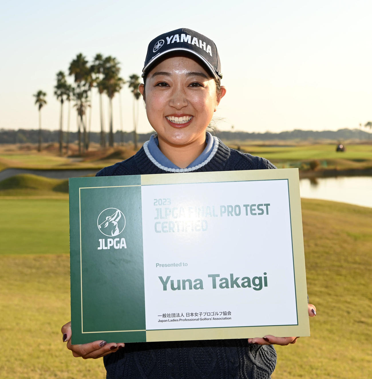高木優奈が親友・原英莉花のエールに応え6回目の最終プロテスト受験で合格「一緒に遊びたいな」 - 国内女子ゴルフ写真ニュース : 日刊スポーツ