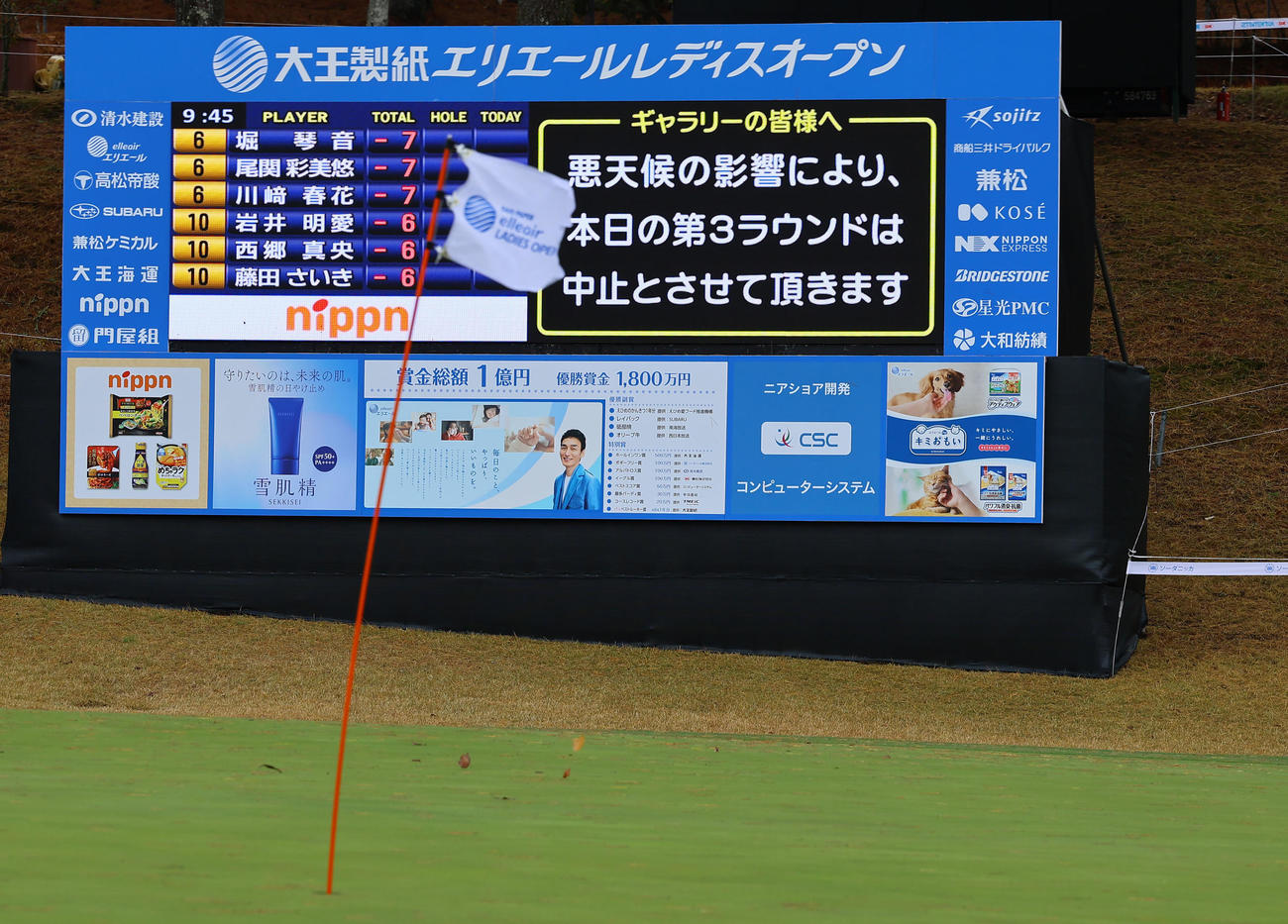 https://www.nikkansports.com/sports/golf/news/img/202311180000169-w1300_5.jpg