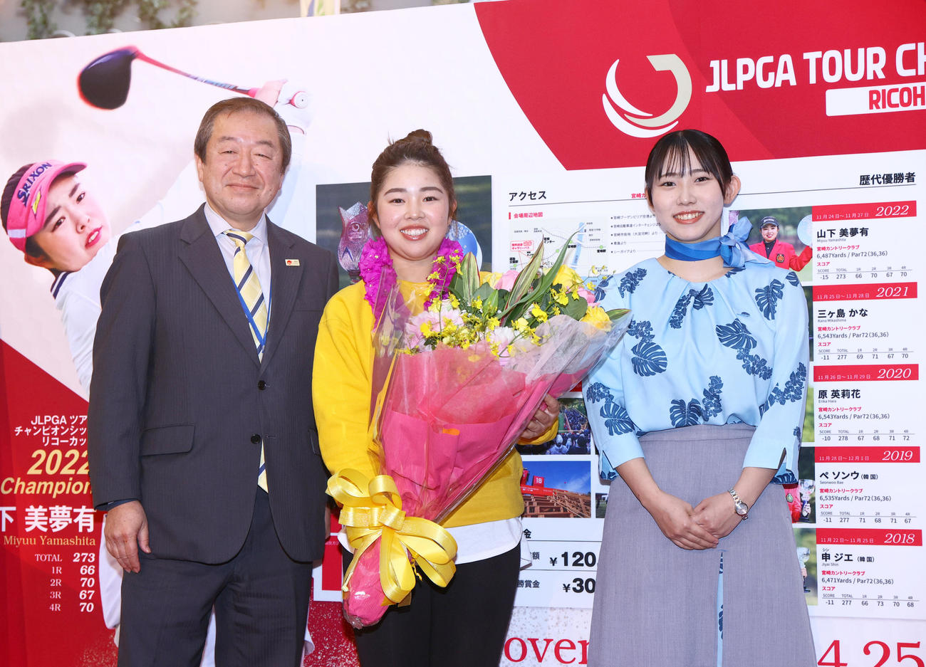 宮崎ブーゲンビリア空港で歓迎を受ける山下美夢有（中央）（撮影・上山淳一）