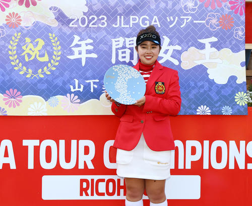 2年連続「賞金女王」山下美夢有に高校恩師賞賛「歌もうまいんかい