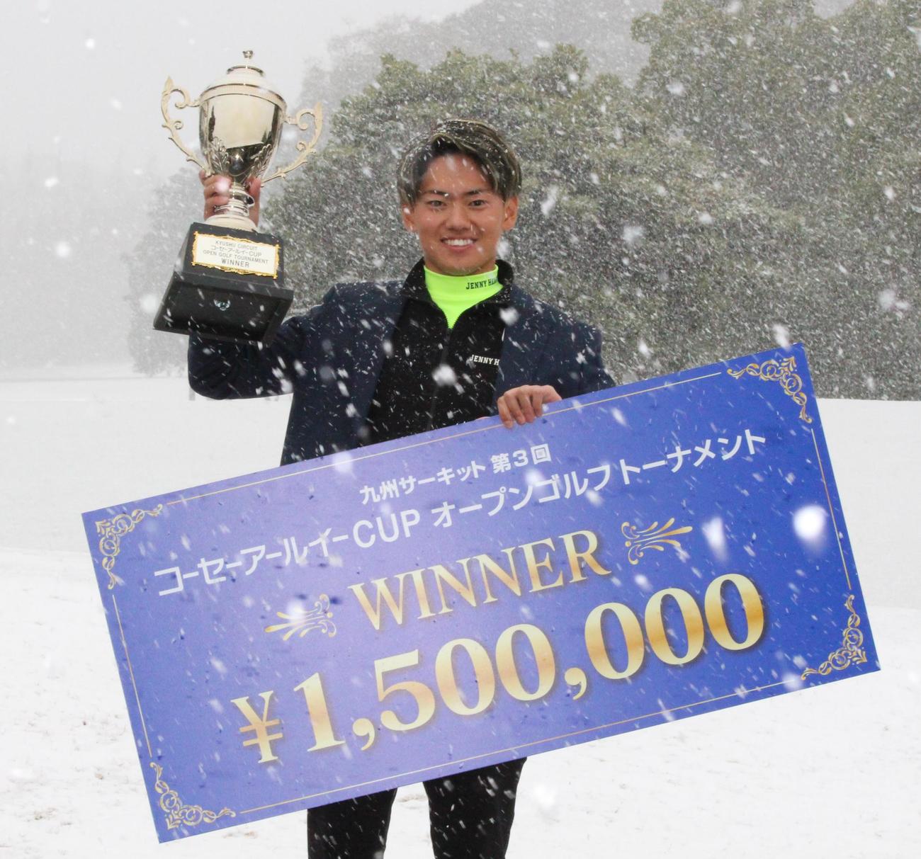 雪の中、優勝カップを手に喜ぶ田中元基（撮影・菊川光一）