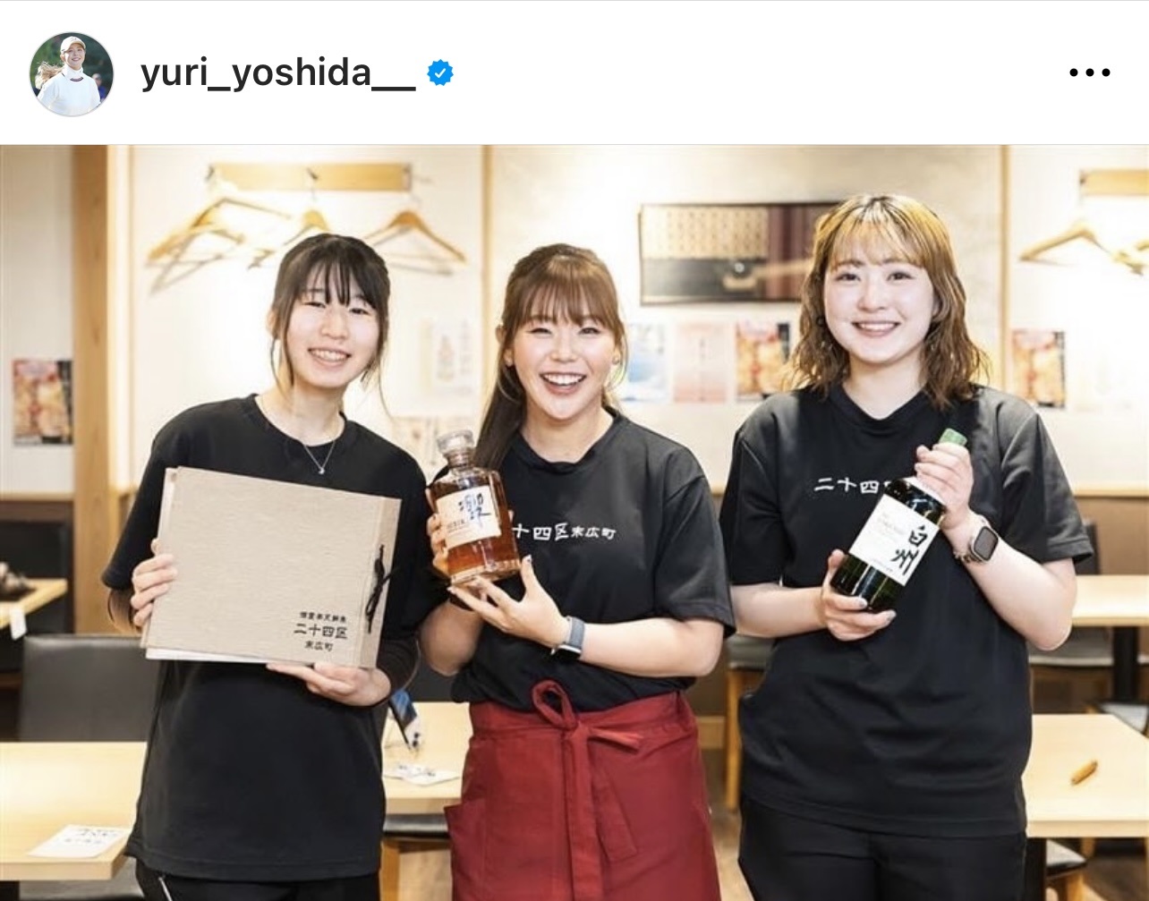 女将さん姿の吉田優利（吉田優利のインスタグラムから）