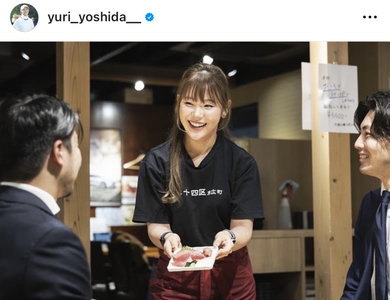 お客さんに刺身を提供する吉田優利（吉田優利のインスタグラムから）