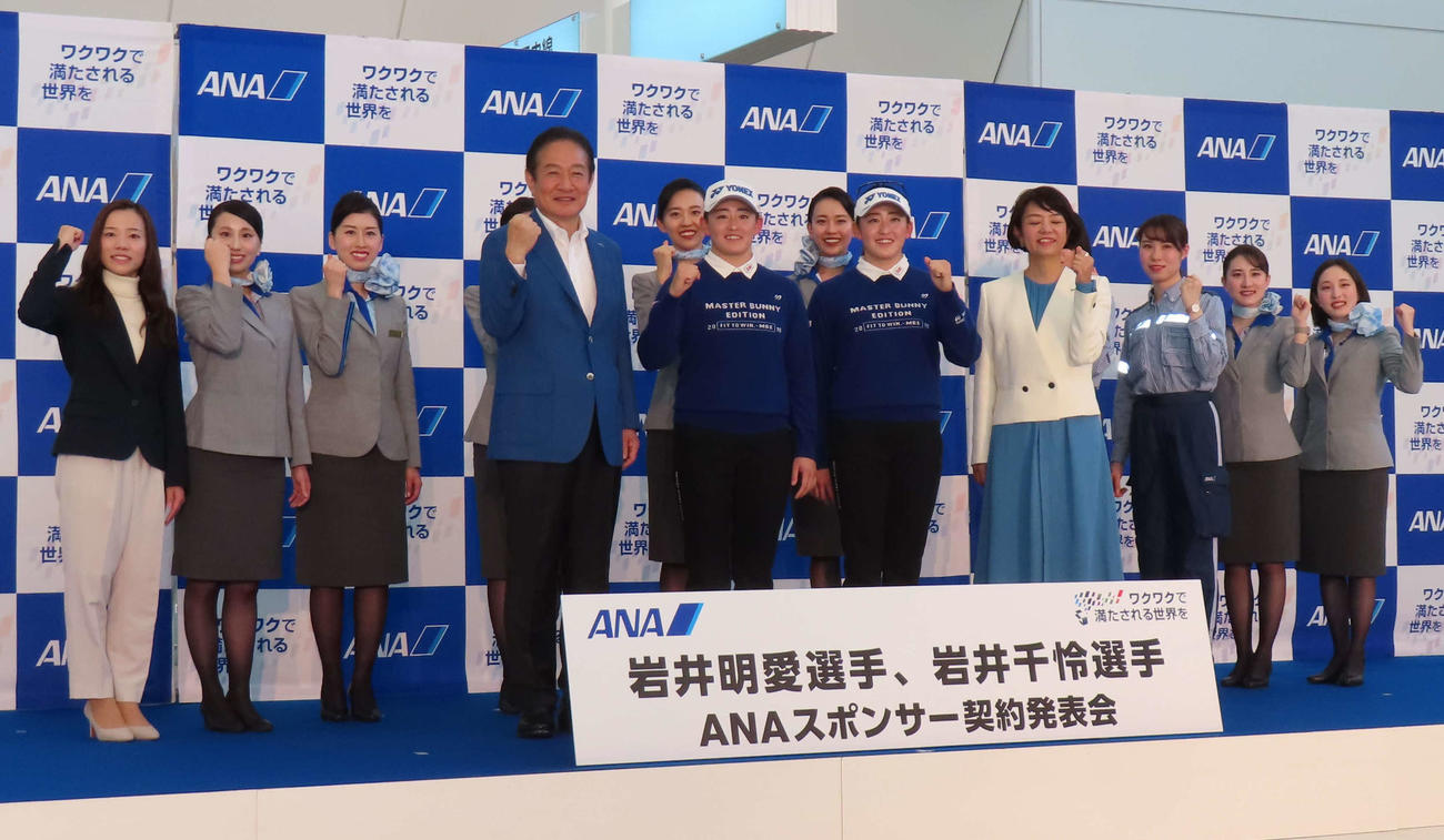 スポンサー契約会見に出席した前列左から、井上代表取締役社長、岩井明、岩井千、矢沢取締役常務執行役員とANAの双子社員ら