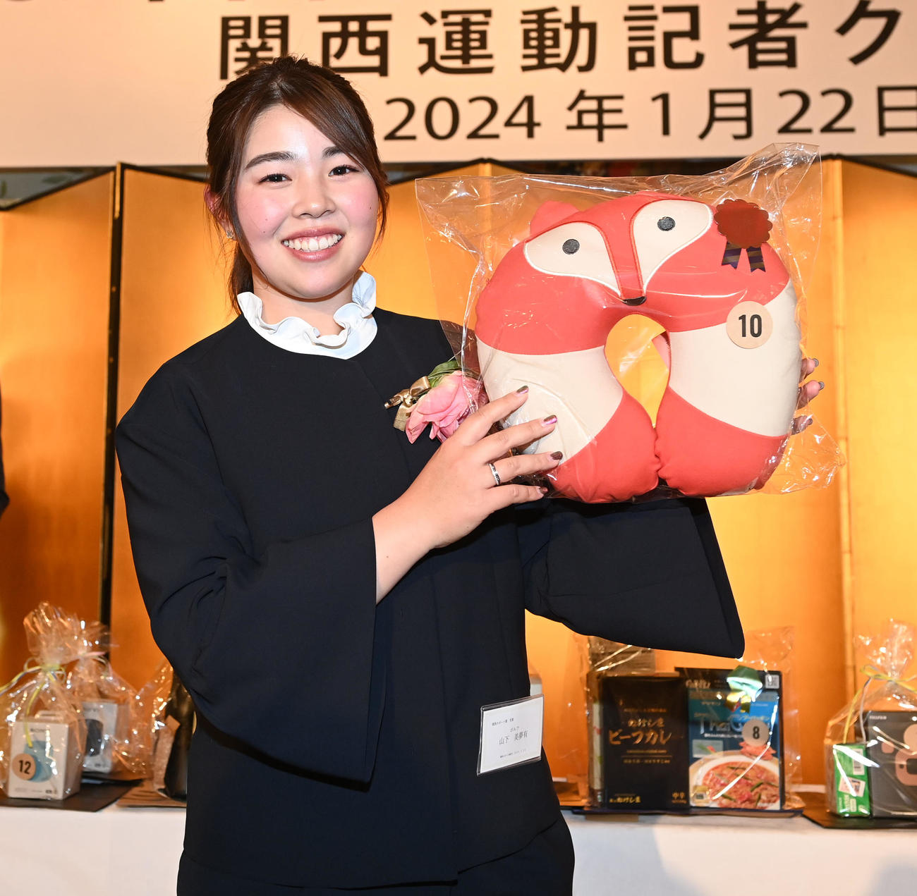 関西スポーツ賞ビンゴ大会でトップで達成、ヨギボーのクッションを手にした山下美夢有（撮影・前岡正明）