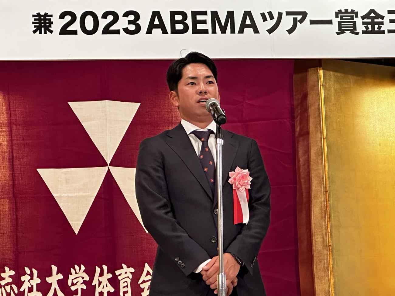 同大ゴルフ部OB・OG会主催の「ツアー出場資格獲得激励会兼2023ABEMAツアー賞金王祝賀会」で挨拶する生源寺龍憲（提供写真）