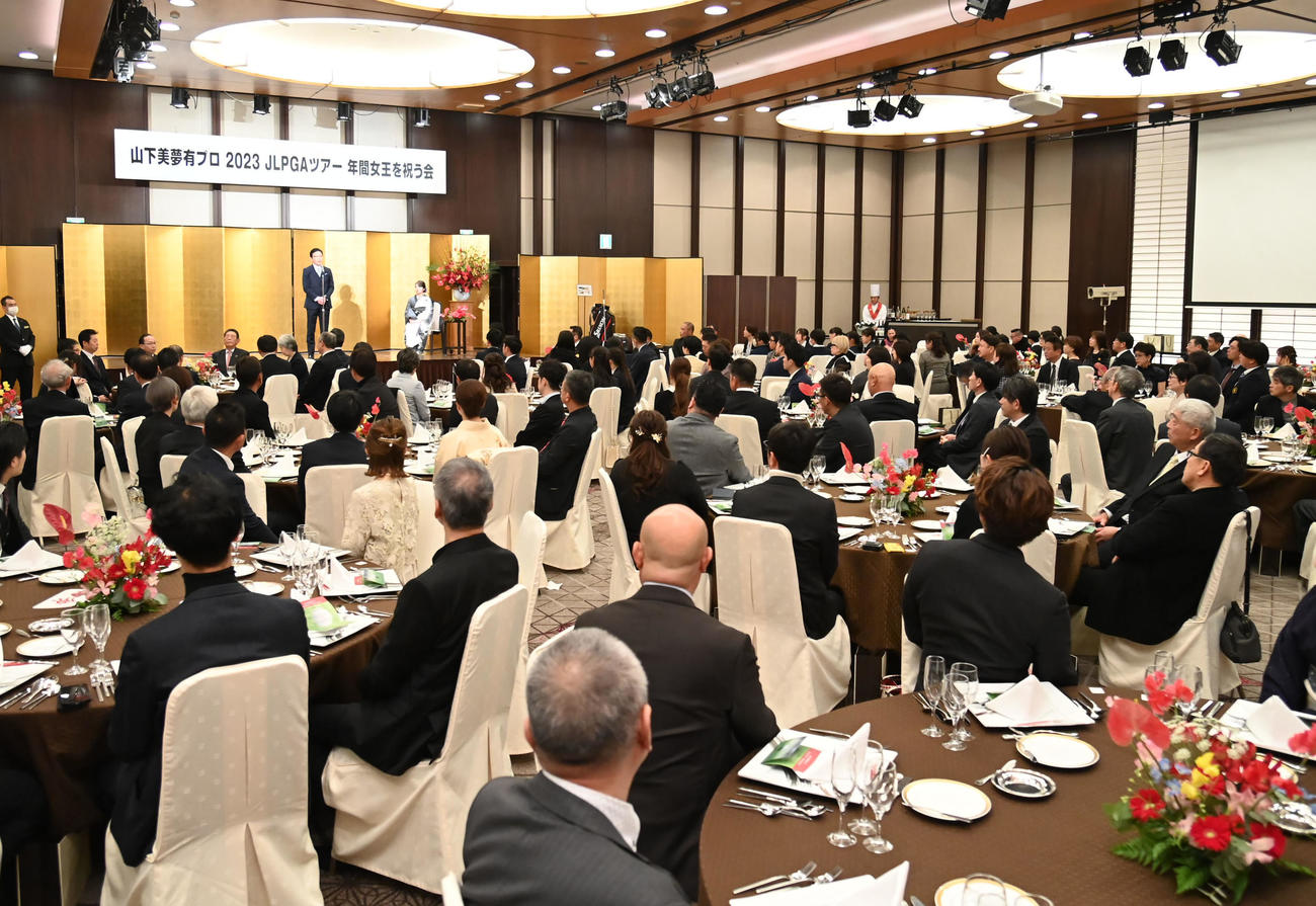 山下美夢有プロ2023年JLPGAツアー年間女王を祝う会（撮影・石井愛子）