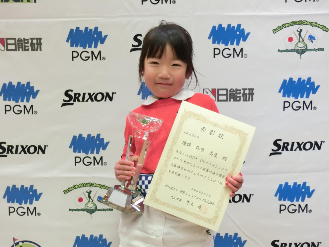 U6女子優勝の篠原美愛（C）IJGA
