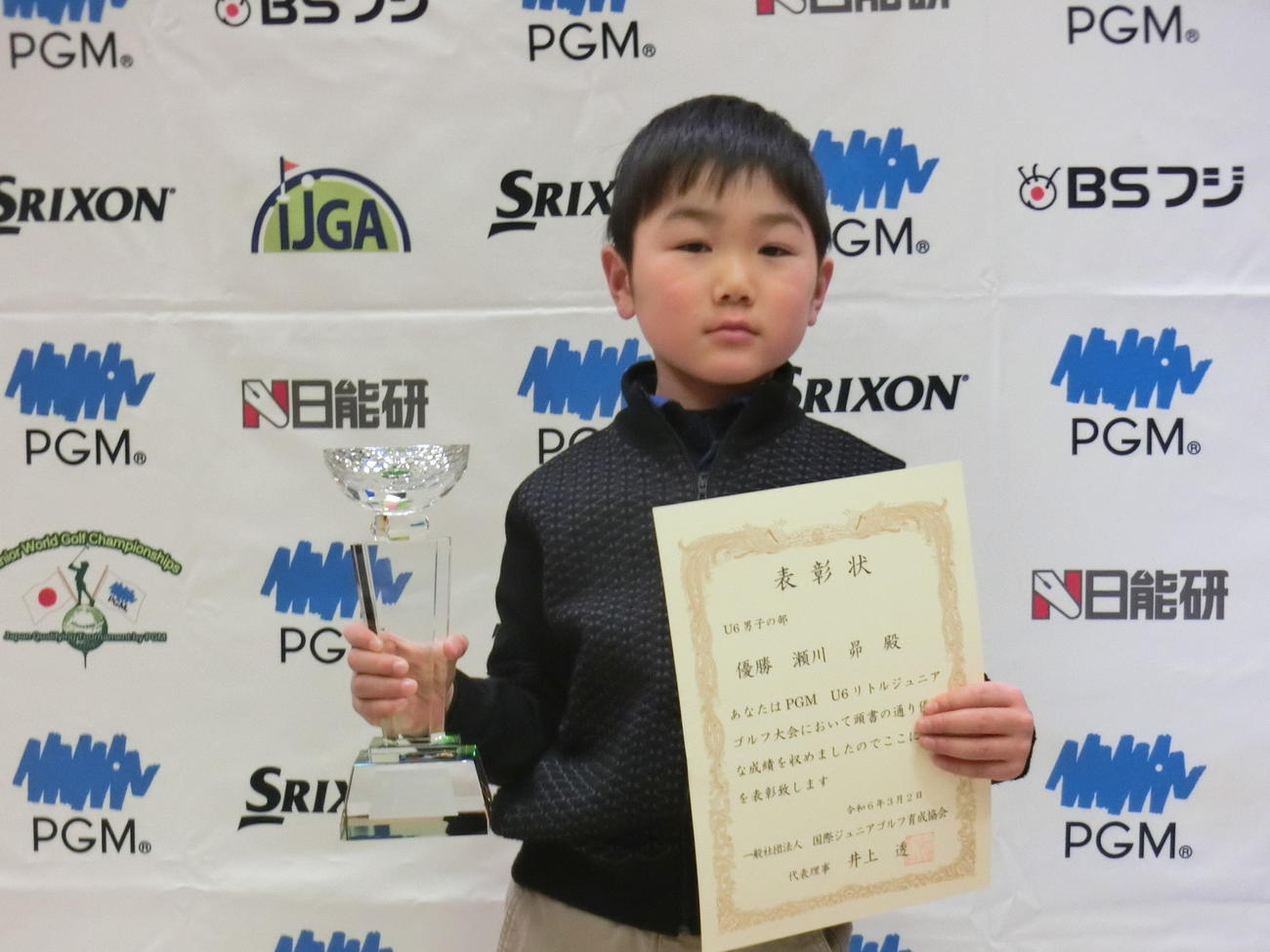 U6男子優勝の瀬川昴（C）IJGA