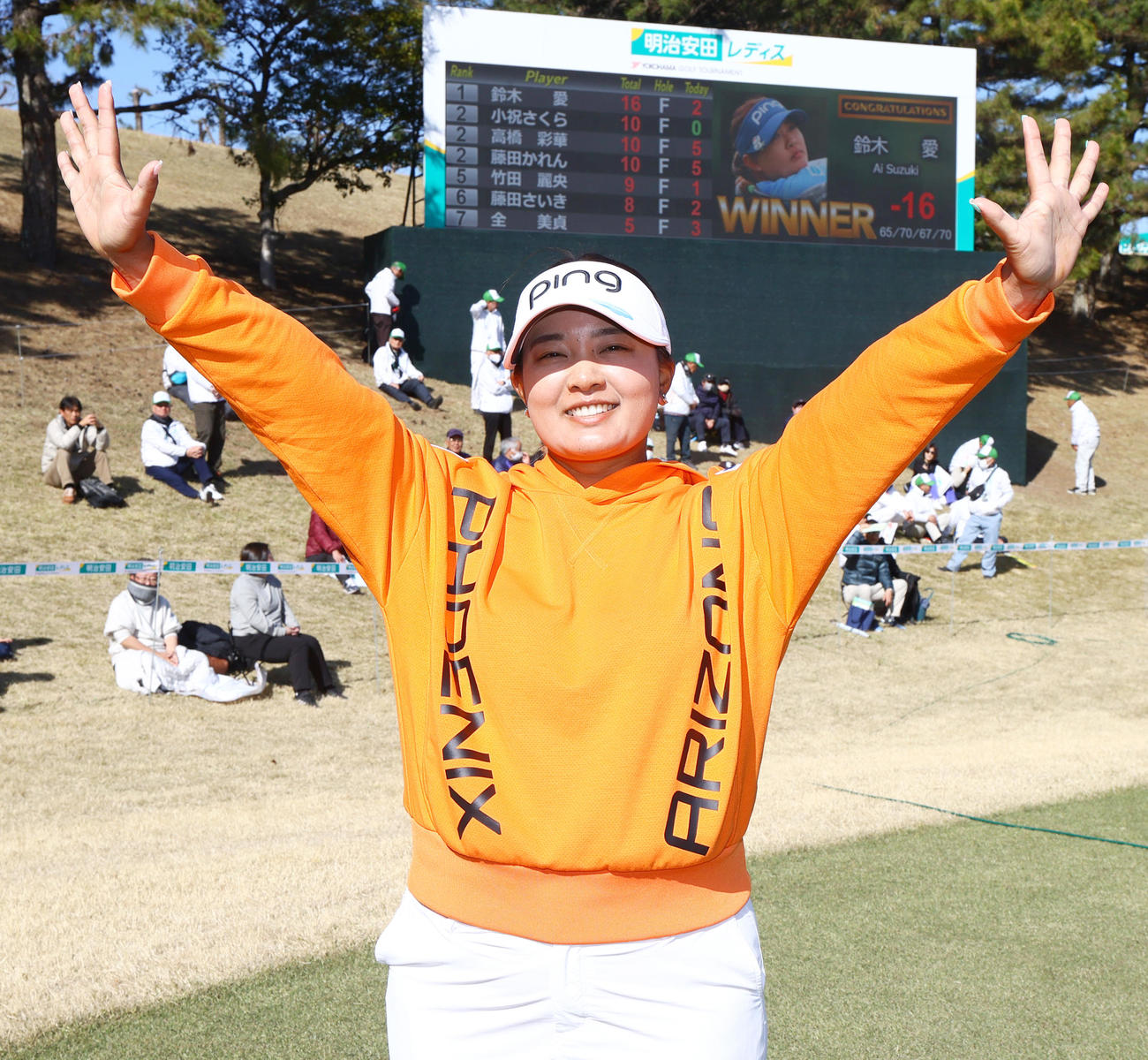 明治安田レディスを制し喜ぶ鈴木（撮影・上山淳一）