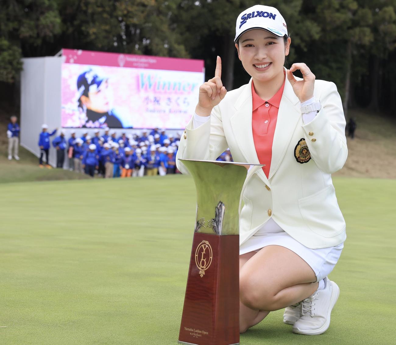 優勝を決め、通算10勝目のポーズをとる小祝(撮影・浅見桂子)
