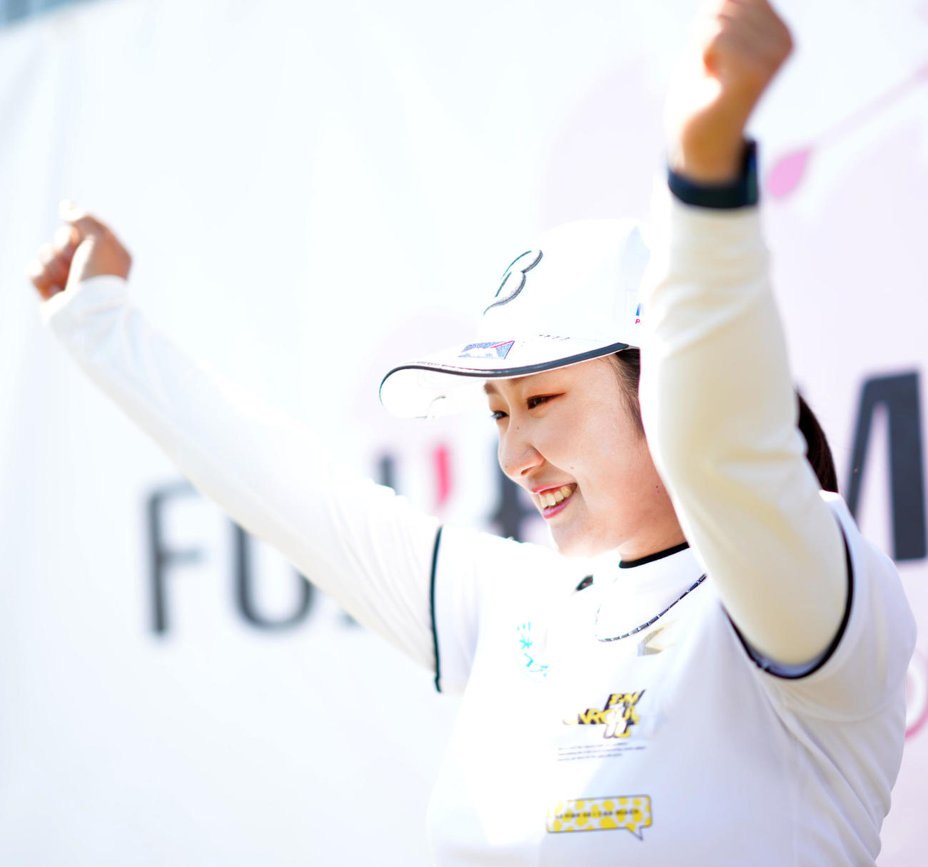 ツアー初優勝を決めガッツポーズする阿部（撮影・横山健太）