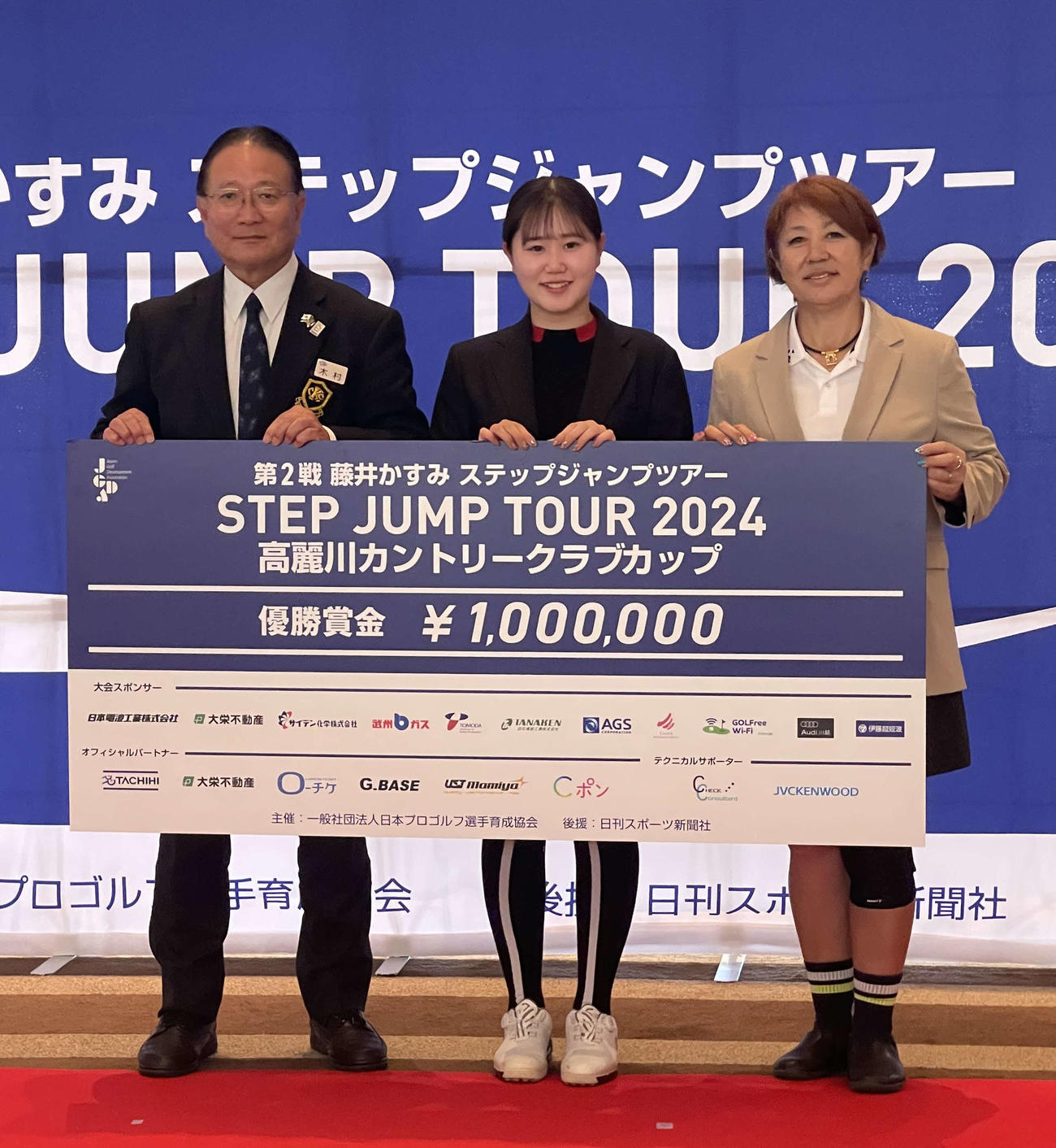 優勝した倉林紅（中央）と表彰式に臨む左から高麗川カントリークラブ木村謙一社長、JGDA藤井かすみ代表理事