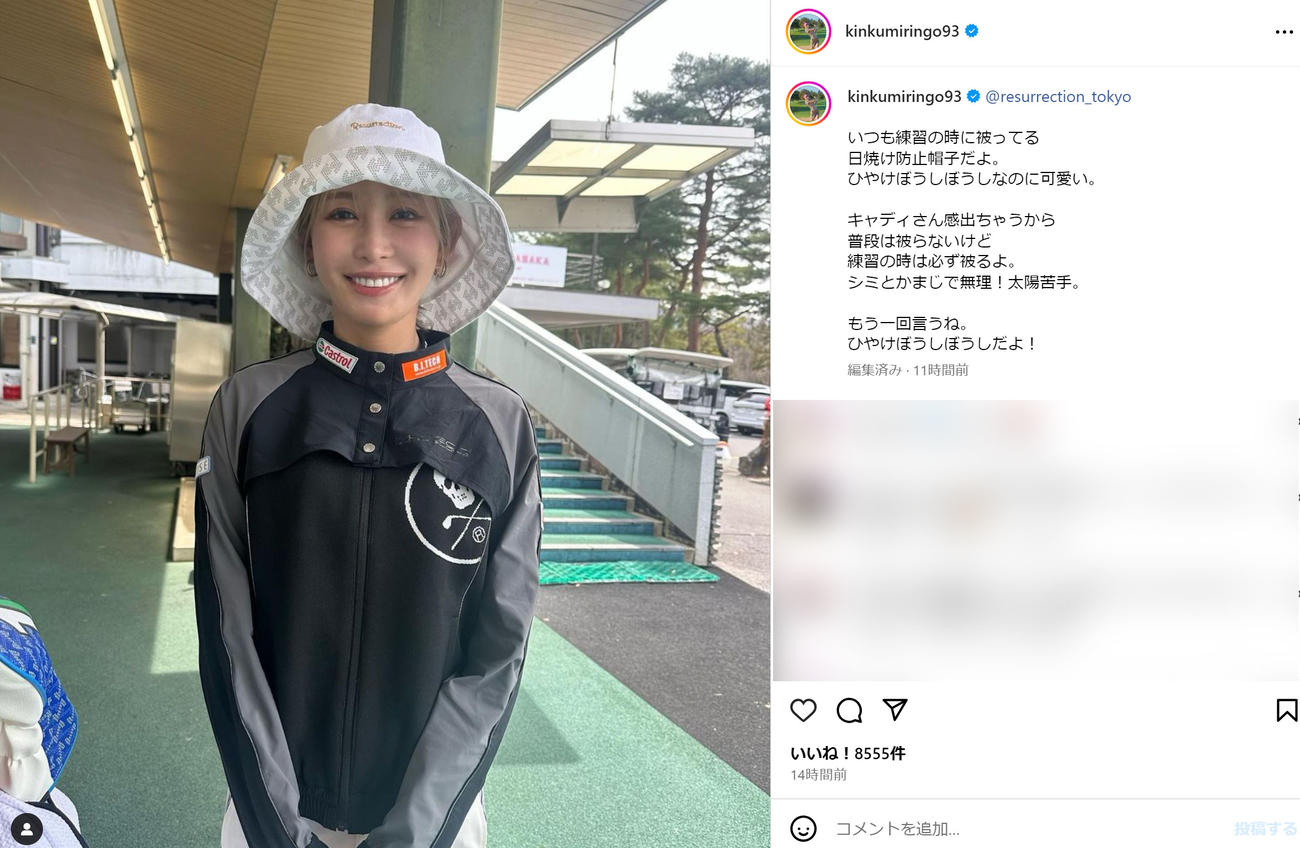 金田久美子のインスタグラムから（一部加工）