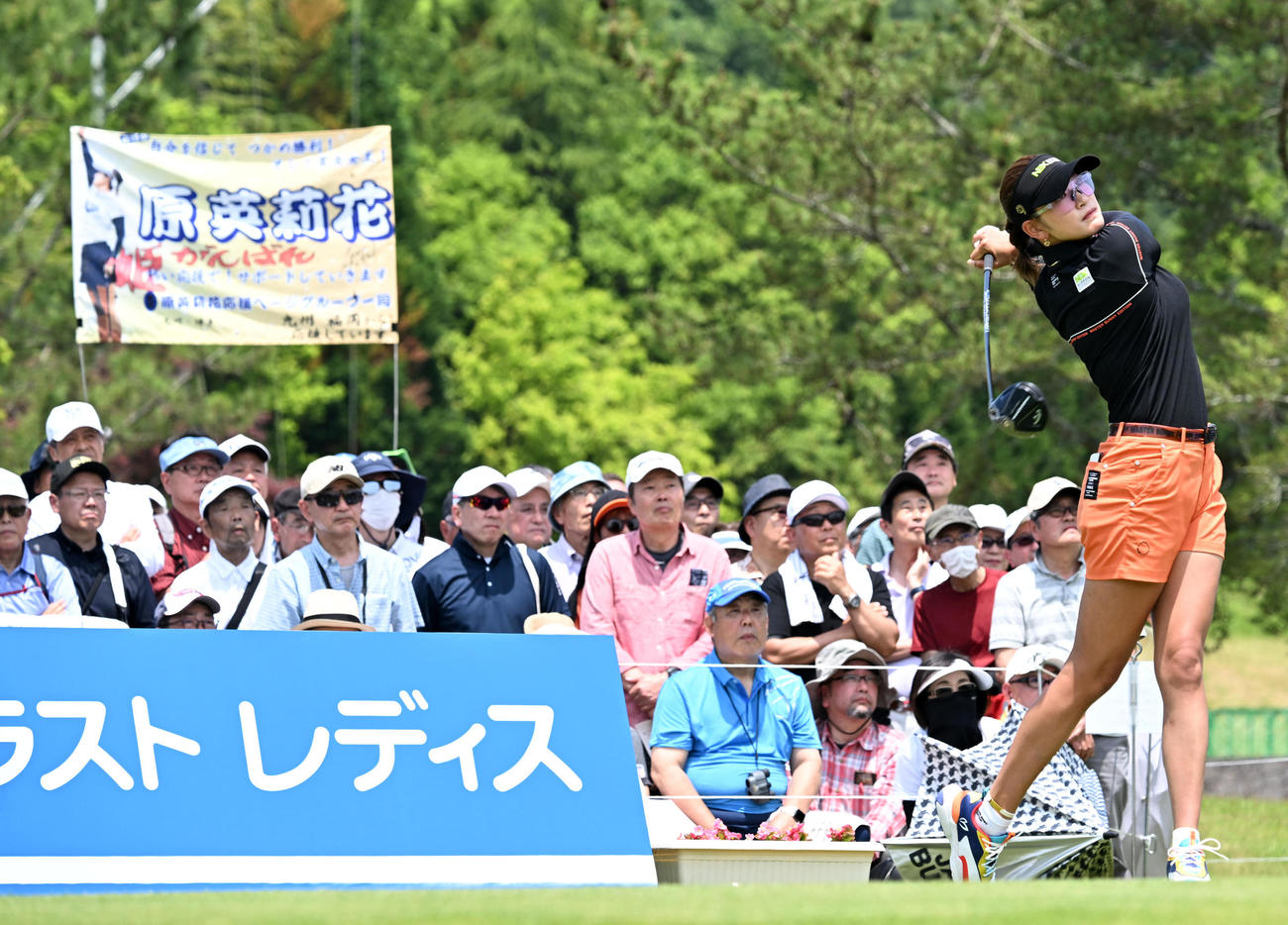 10番、ティーショットを放つ原（撮影・前岡正明）