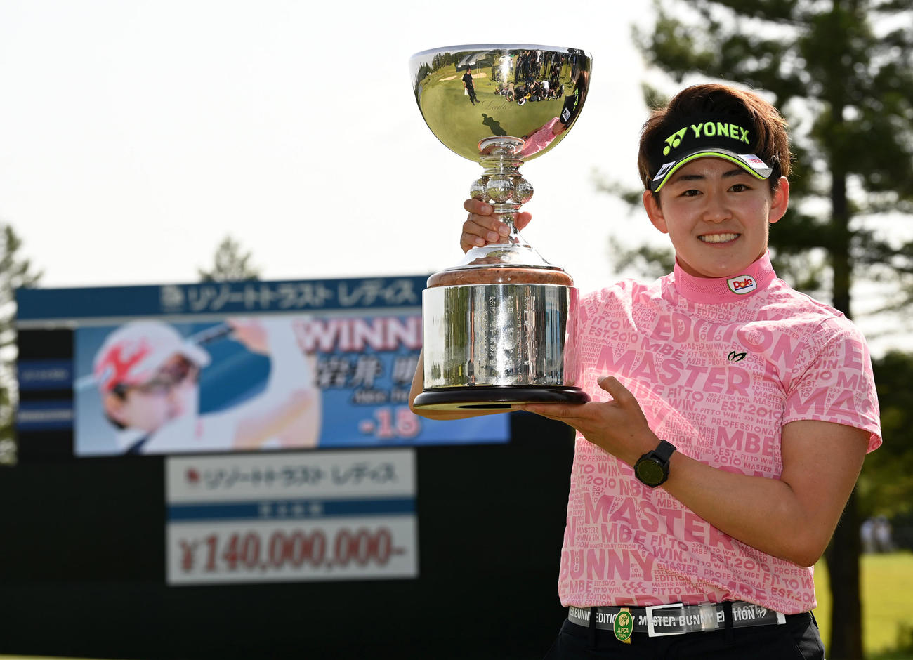 通算15アンダーで優勝、優勝カップを手に笑顔を見せる岩井明（撮影・前岡正明）