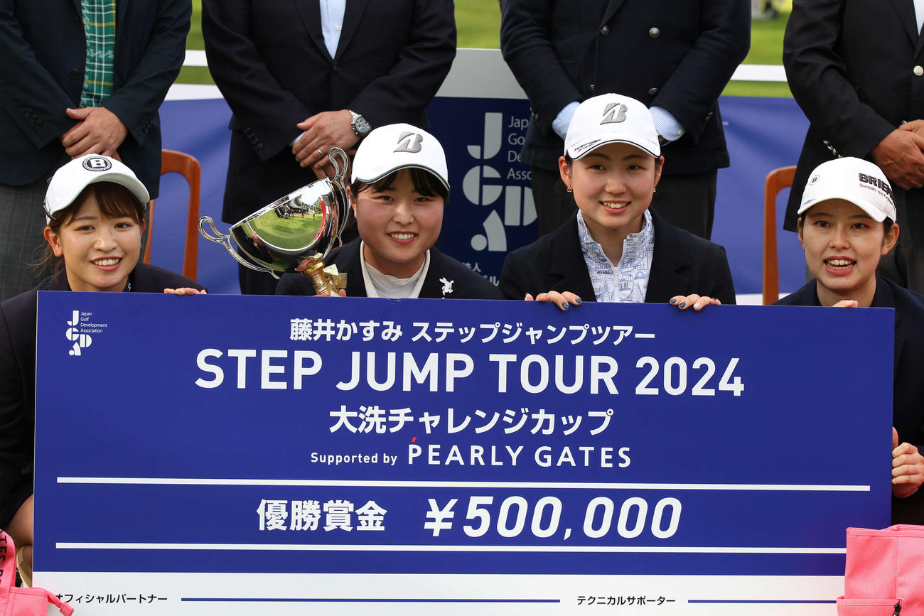 藤井かすみステップジャンプツアー、大洗チャレンジカップで優勝した北川紗玖楽（左から2番目）と2位タイの吉田莉生、中澤瑠来、播磨知優（左から順に）（撮影・沢田啓太郎）