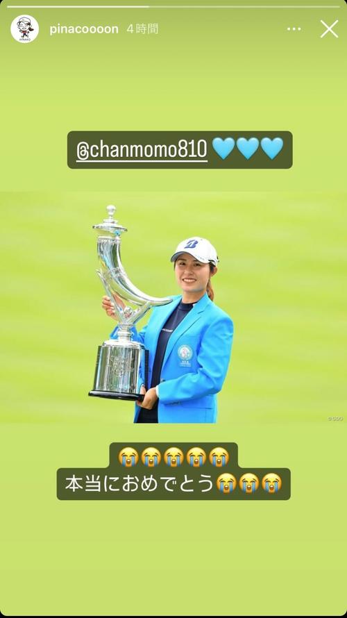 渋野日向子選手、大里桃子選手サインいり缶バッジセット 渋野日向子「本当におめでとう」泣き顔の絵文字8つで同じ黄金世代で