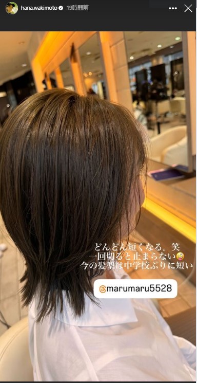 脇元華のインスタグラムから